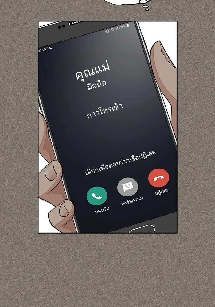 ความรักของอิซอบ ตอนที่ 54 รูปที่ 38