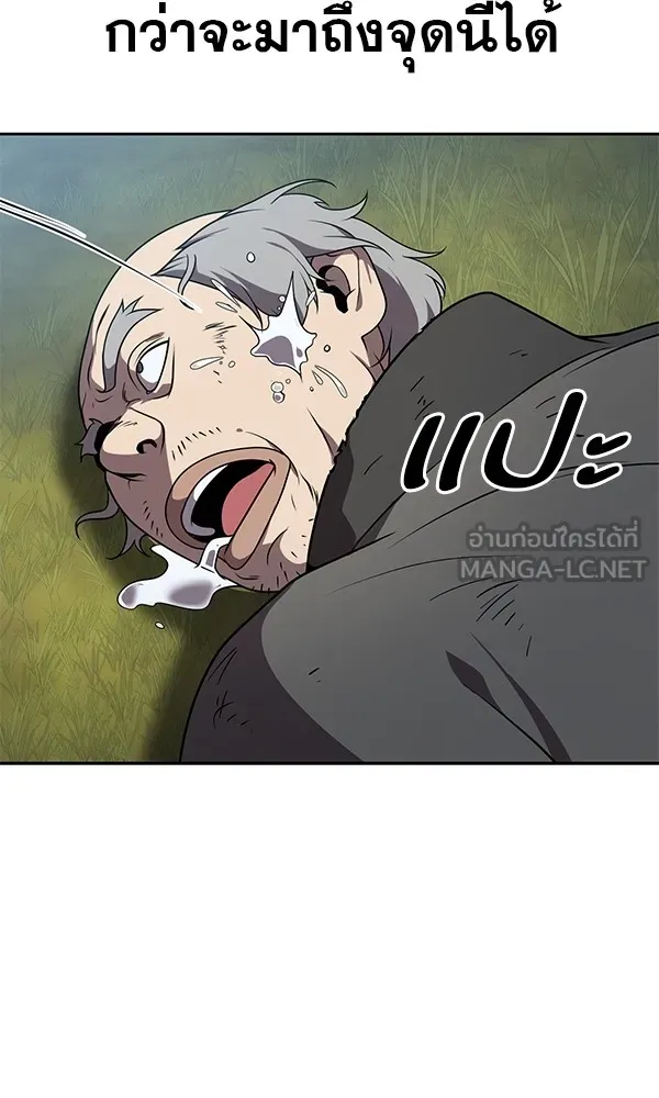 พอแล้วขันที อยากมีเจ้าโลก ตอนที่ 1 รูปที่ 111