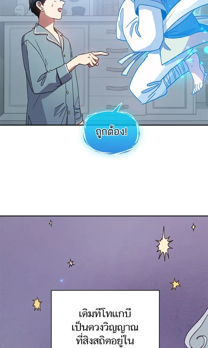 My S-Class Hunters ตอนที่ 31 ดันเจี้ยน+กังหันน้ำ รูปที่ 14