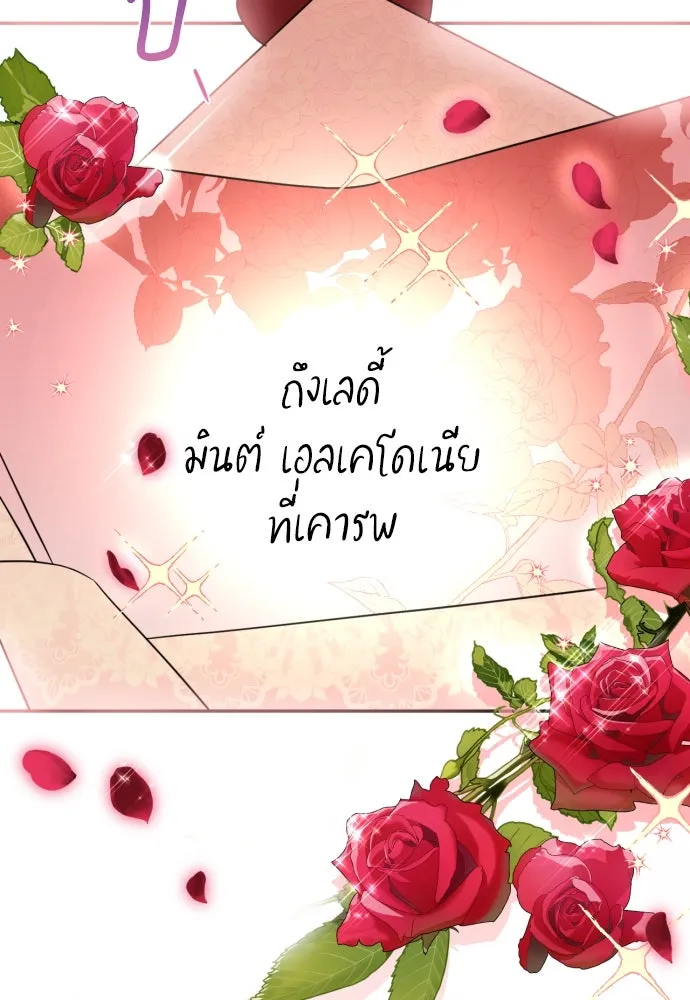 เลดี้มินต์ ตอนที่ 35 รูปที่ 79