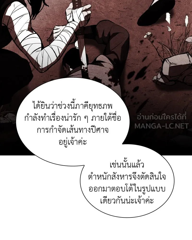 เกิดอีกทีเป็นว่าที่ประมุขลัทธิมาร ตอนที่ 44 รูปที่ 171