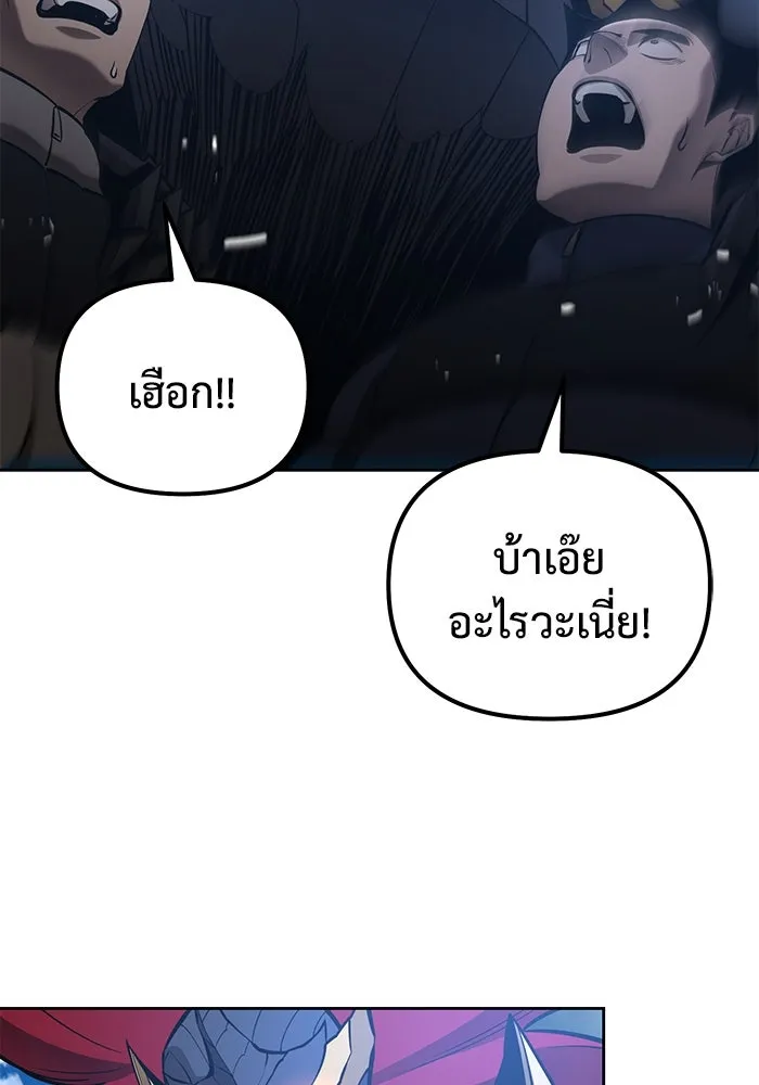 การกลับมาของทรราชวันสิ้นโลก ตอนที่ 42 รูปที่ 46