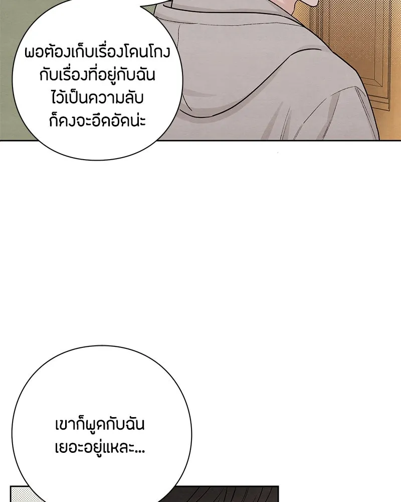 เป็นวัยรุ่นมันเหนื่อย ตอนที่ 23 รูปที่ 79