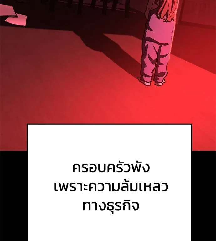 นักสู้ไร้น้ำยา ตอนที่ 31 รูปที่ 14