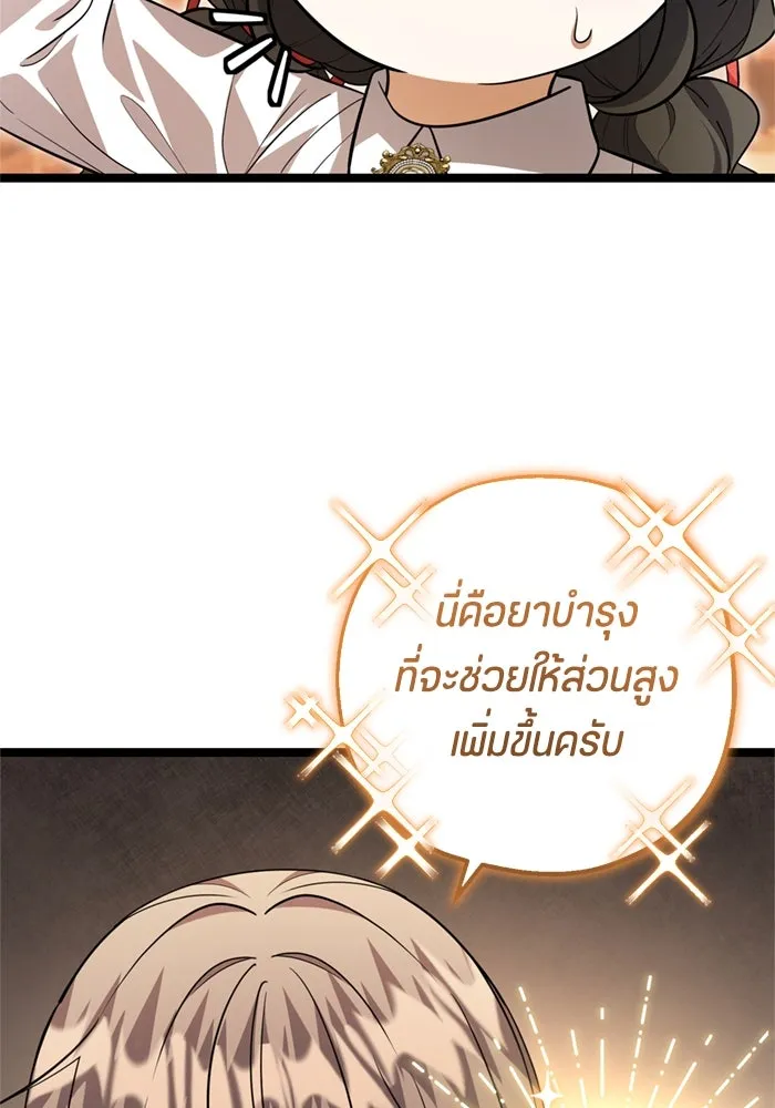 ป๊ะป๋าขา หนูลาแล้ว ตอนที่ 15 รูปที่ 13