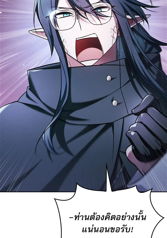 ผมไม่ได้เก่งอย่างที่คิด ตอนที่ 42 รูปที่ 23
