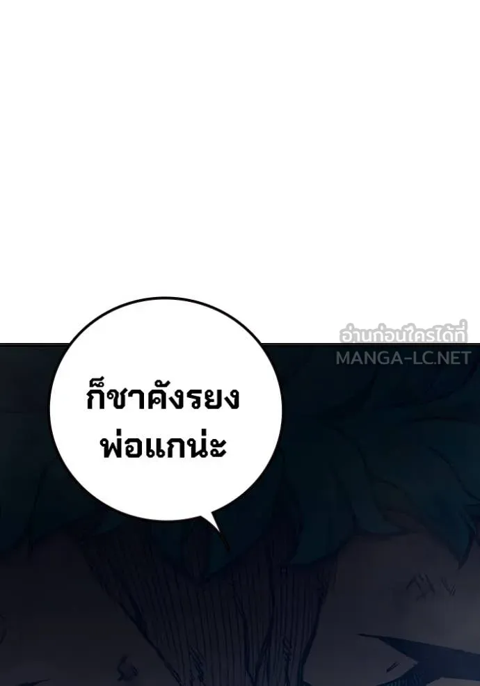 เยาวชนคนคุก ตอนที่ 50 รูปที่ 67