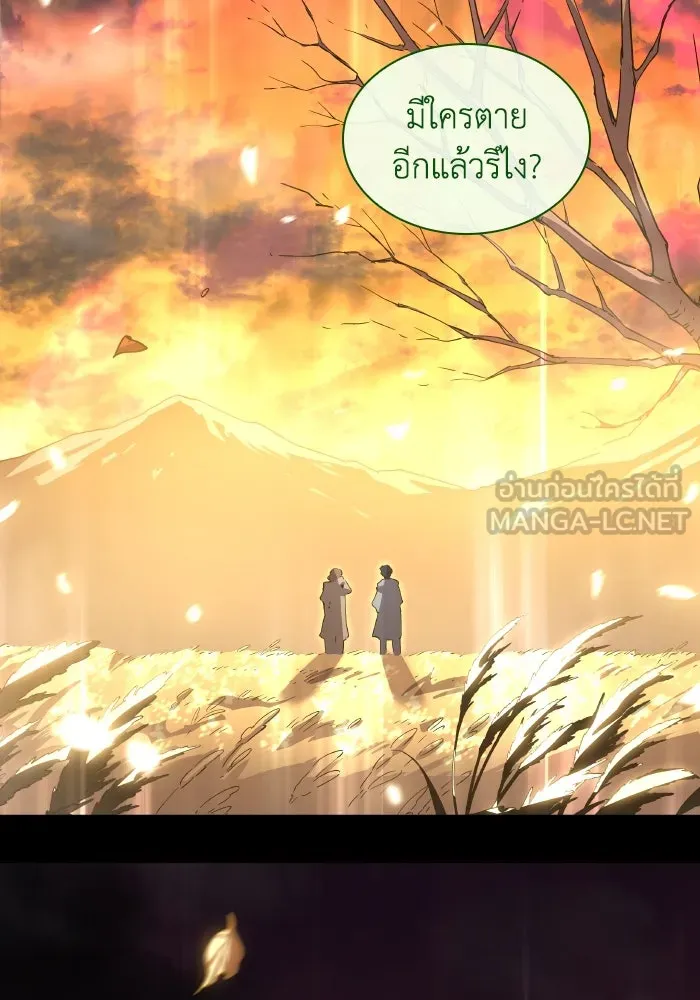 ฟิลเลียโรเซ่กับคำทำนายแห่งมงกุฎหนาม ตอนที่ 133 รูปที่ 84