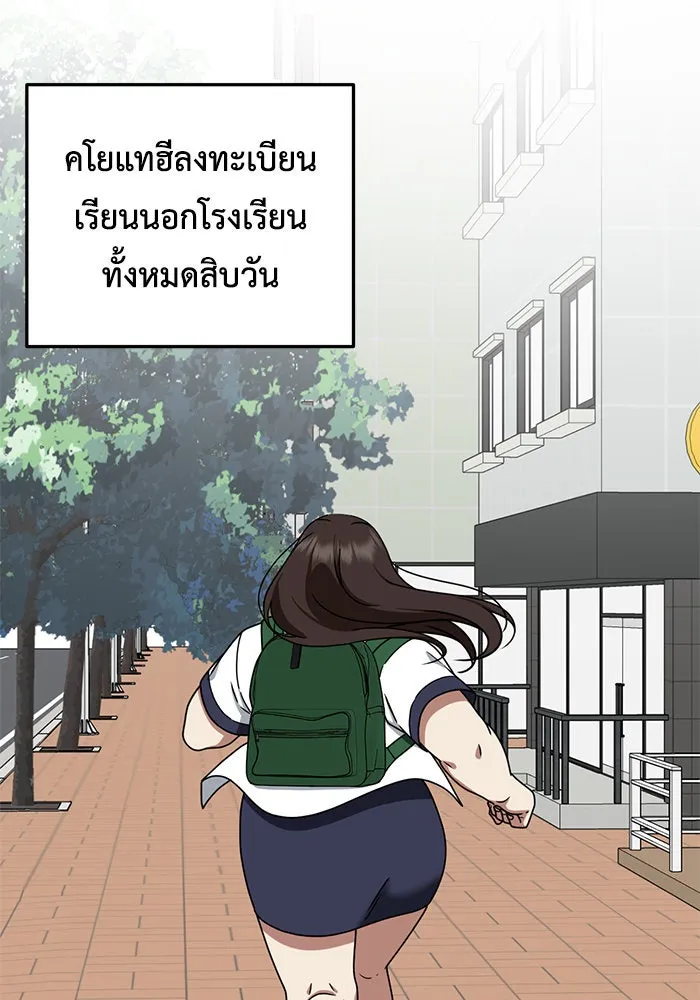 ช่วยเปลี่ยนฉันที ตอนที่ 164. คโยแทฮี 4 รูปที่ 88