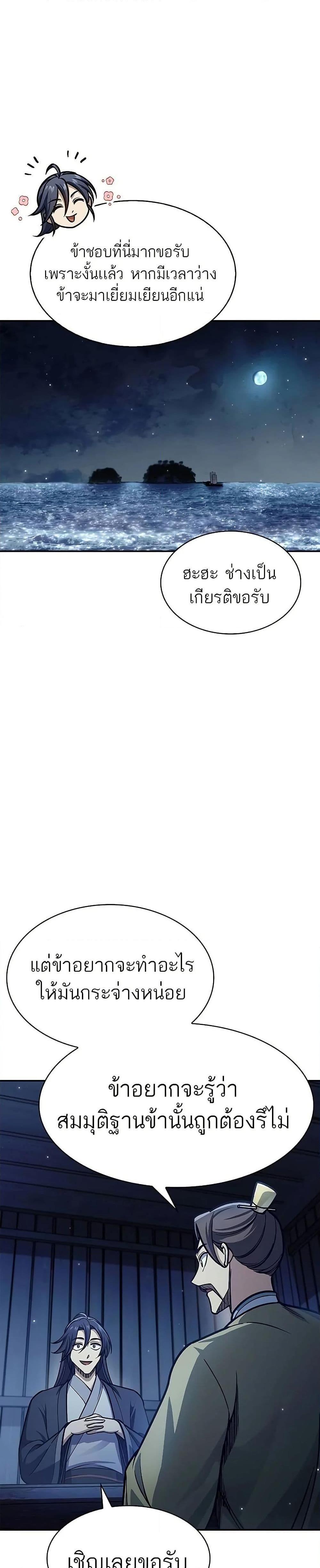 Manga-lc-com อ่านมังงะ อ่านการ์ตูน ออนไลน์ ฟรี Heavenly Grand Archive’s Young Master ตอนที่ 1 2 3 4 5 6 7 8 9 10 11 12 13 14 ฟรี ไม่มีโฆษณา Manga-lc - อ่าน มังงะ อ่าน การ์ตูน ออนไลน์ อ่านมังงะ ฟรี