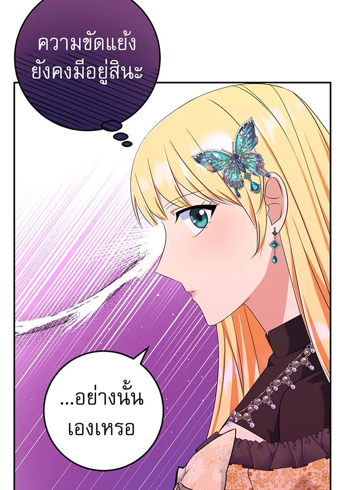 นางร้ายที่ไหนจะมีคุณธรรม ตอนที่ 76 รูปที่ 86