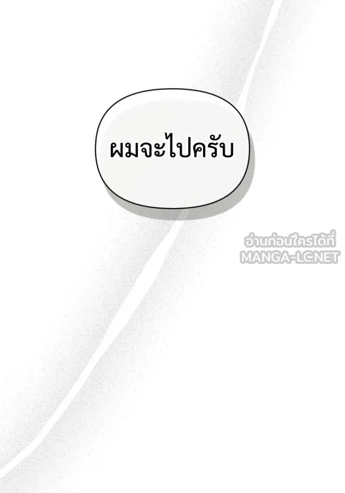ฉันเนี่ยนะ ตอนที่ 30 รูปที่ 37