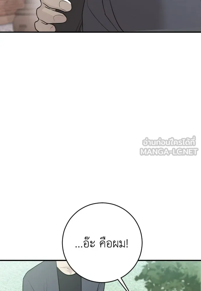 รักไร้ราคา ตอนที่ 7 รูปที่ 24