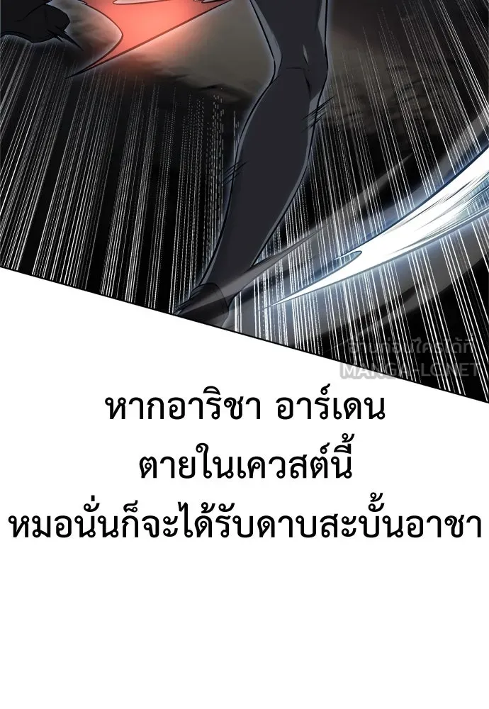 ไอ้เพลเยอร์นั่น ฉันฆ่ามันเอง ตอนที่ 2 รูปที่ 141