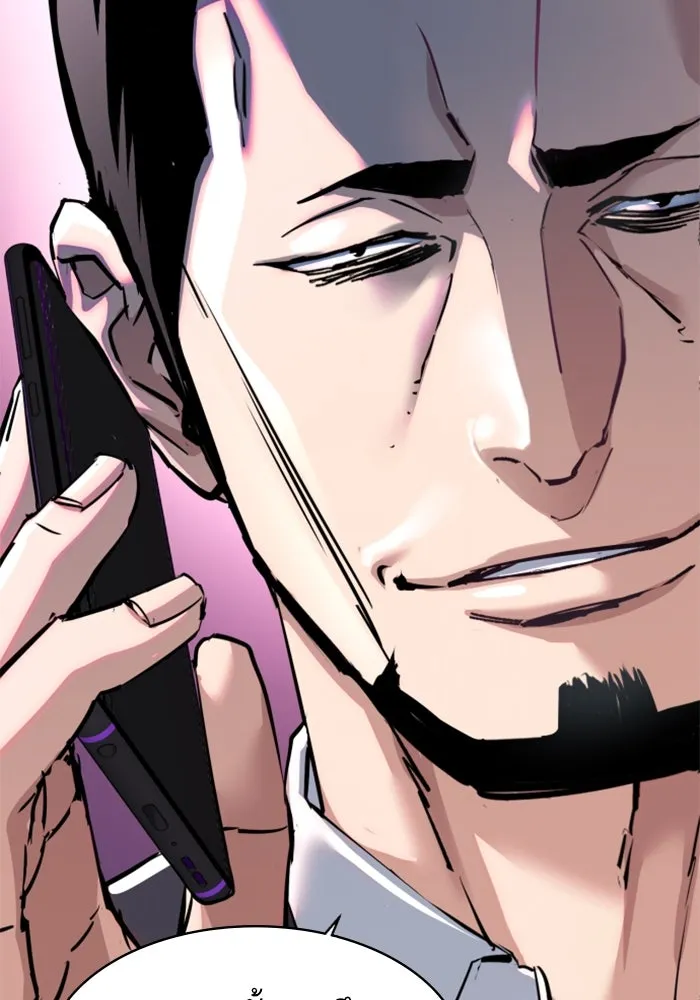 พี่ชายสายบอดี้การ์ด ตอนที่ 233 รูปที่ 112