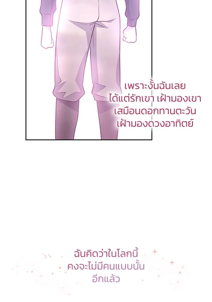 ฟิลเลียโรเซ่กับคำทำนายแห่งมงกุฎหนาม ตอนที่ 70 รูปที่ 73