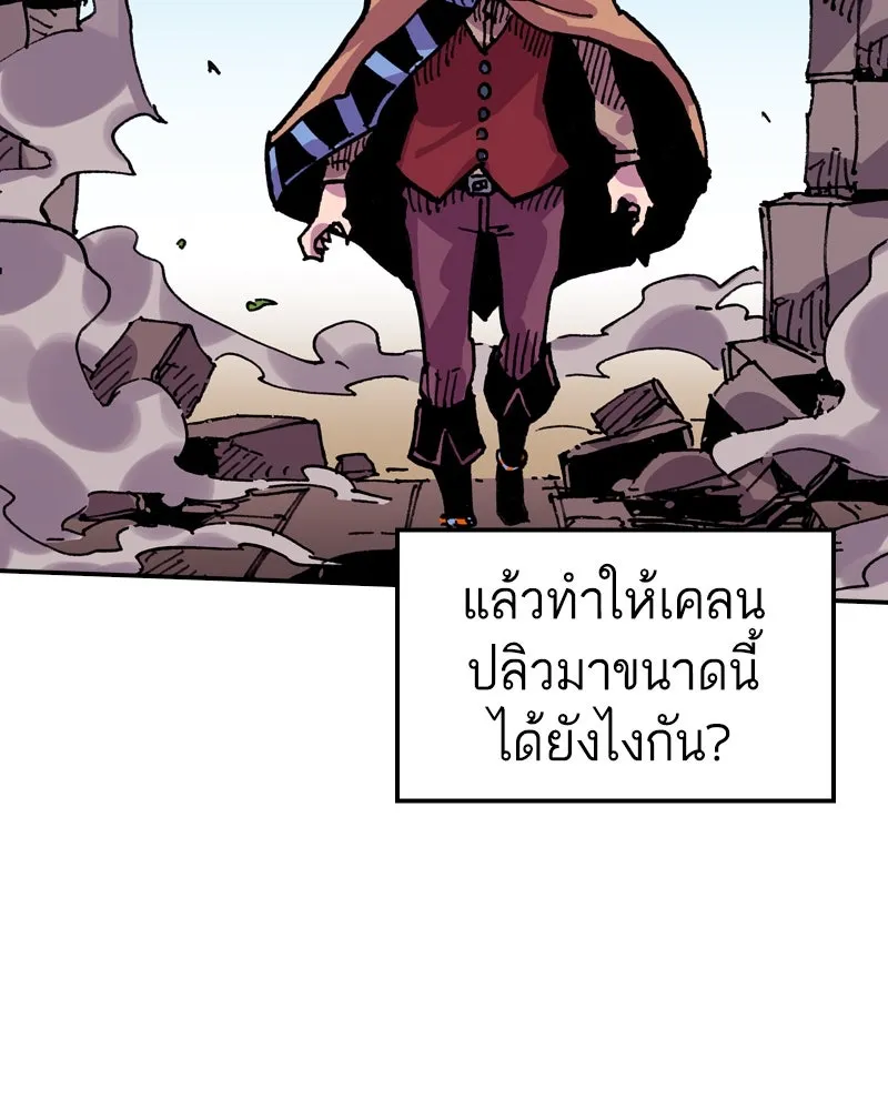 เคลวาเทส อสูรจอมราชัน ตอนที่ 20 แขกจากแดนไกล รูปที่ 109