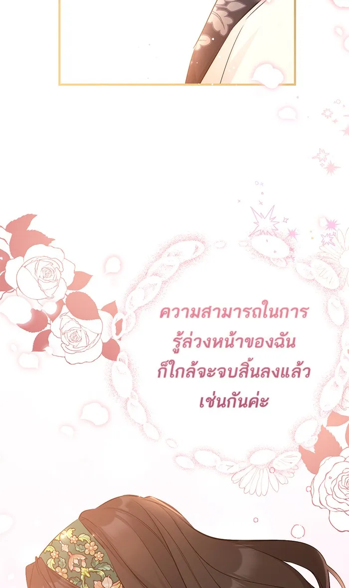 แด่ตัวละครโปรดที่ถูกทิ้ง ตอนที่ 19 รูปที่ 20