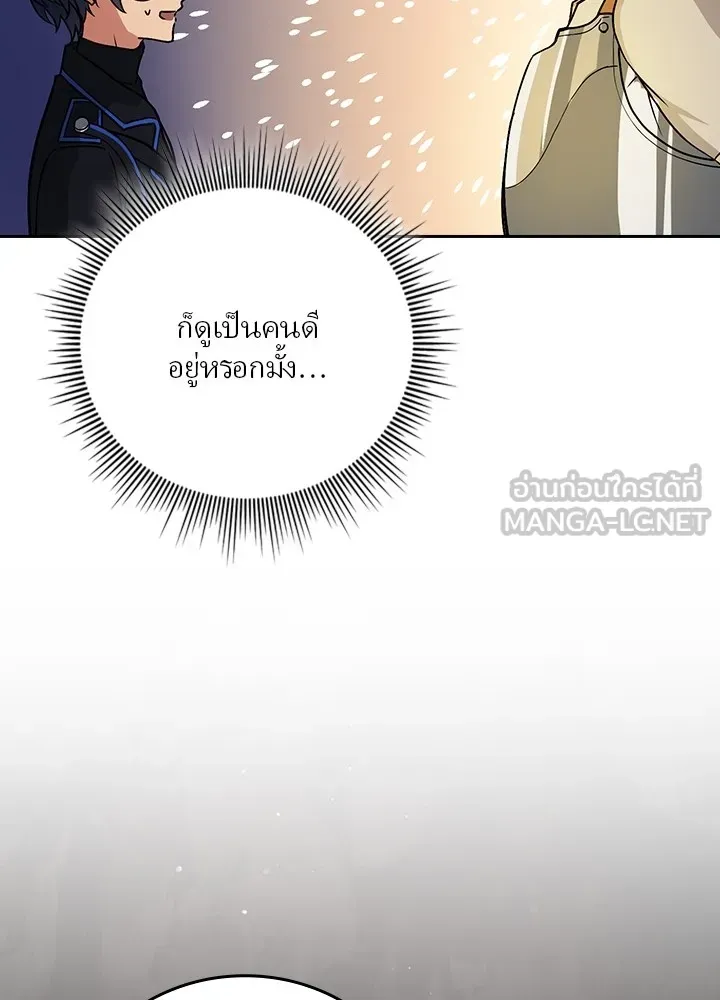 เป้าหมายครั้งที่ 2 ต้องเป็นสุดยอดผู้แข็ง ตอนที่ 2 รูปที่ 33