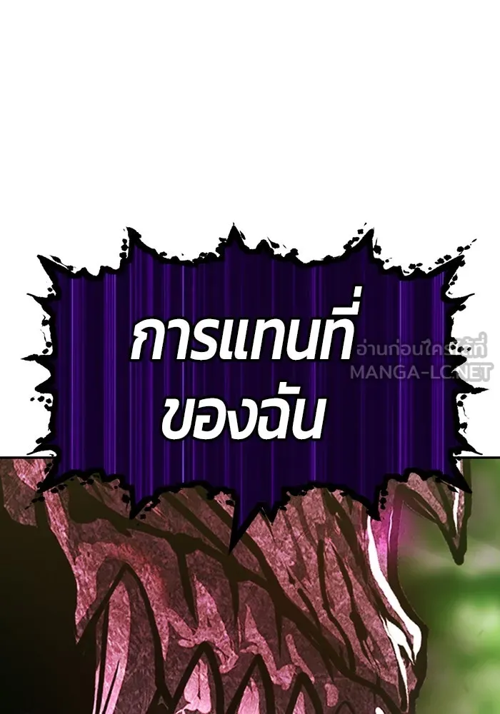 +99 ท่อนไม้พร้อมบวก ตอนที่ 72 รูปที่ 231