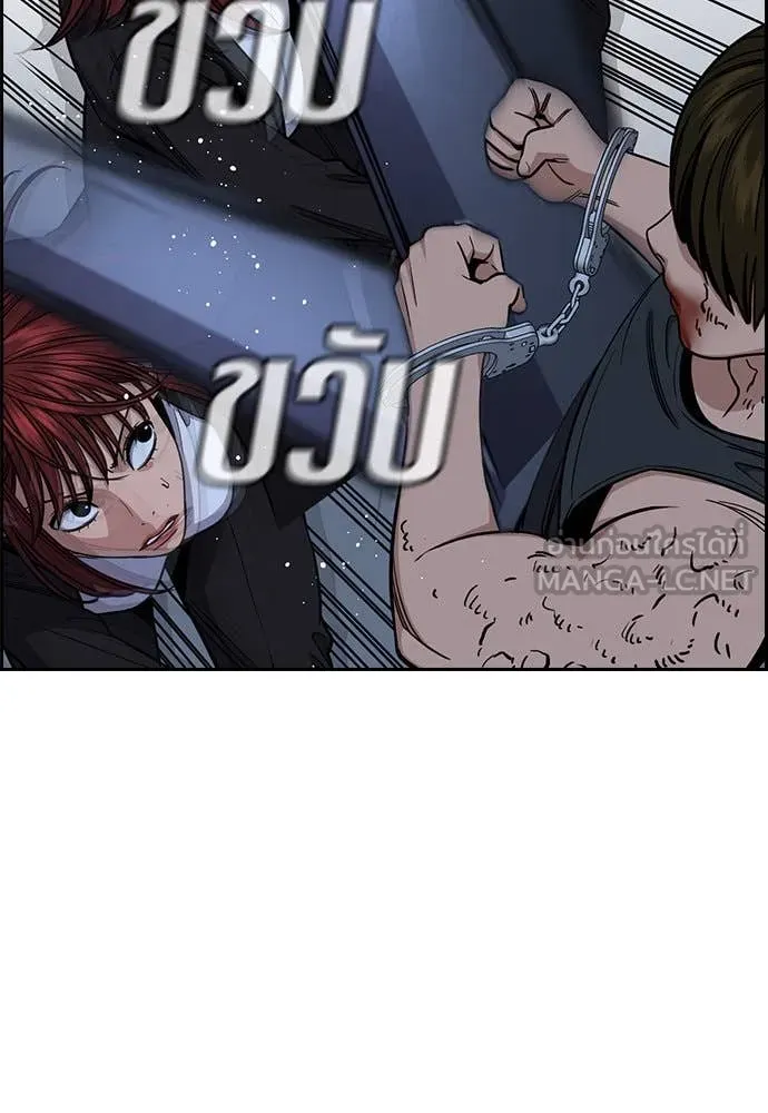 การศึกษาที่แท้จริง ตอนที่ 209 รูปที่ 24