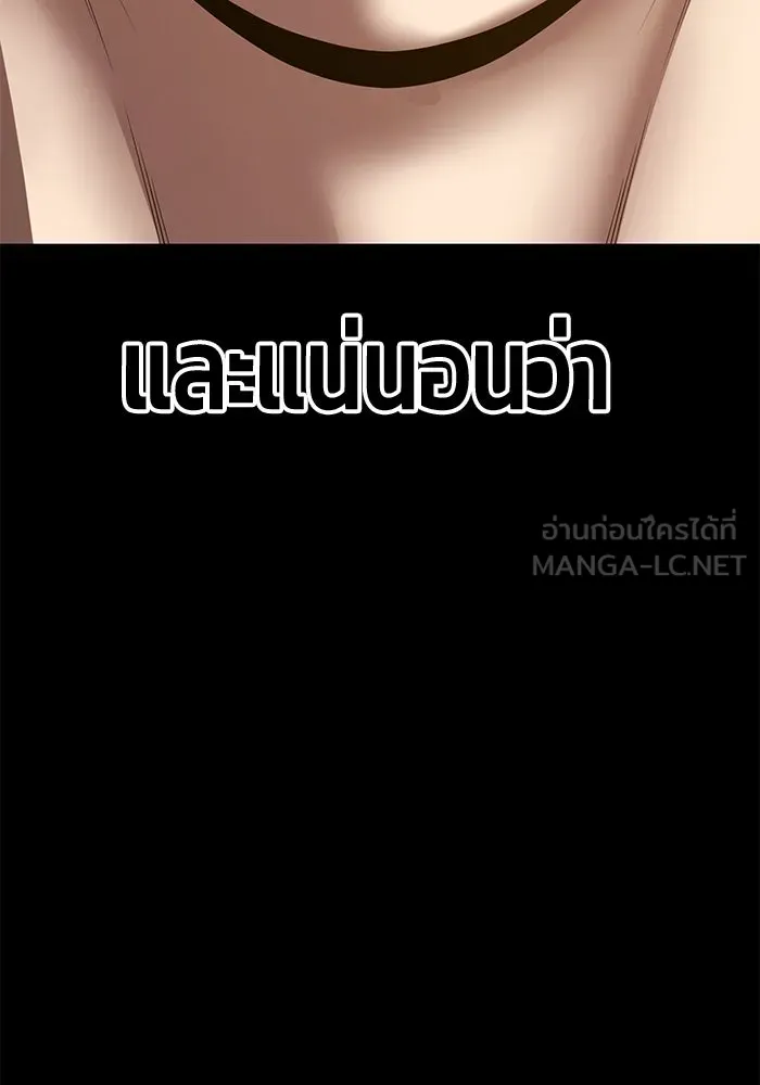 +99 ท่อนไม้พร้อมบวก ตอนที่ 40 ความทรงจำ (2) รูปที่ 48