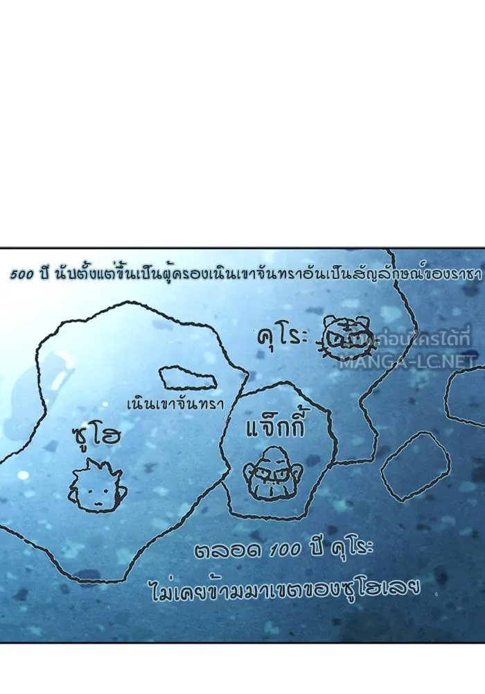 ดรูอิดแห่งสถานีโซล ตอนที่ 38 รูปที่ 111