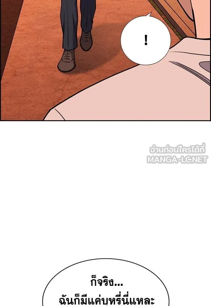 การศึกษาที่แท้จริง ตอนที่ 216 รูปที่ 65