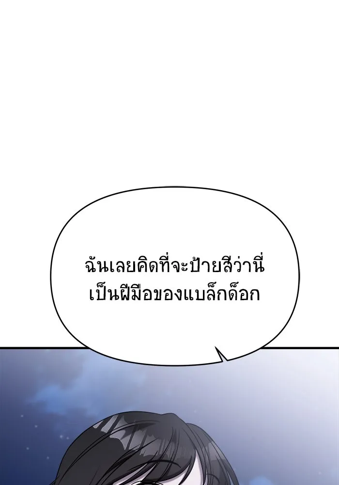 วายร้ายก็อยากมีรัก ตอนที่ 55 รูปที่ 70