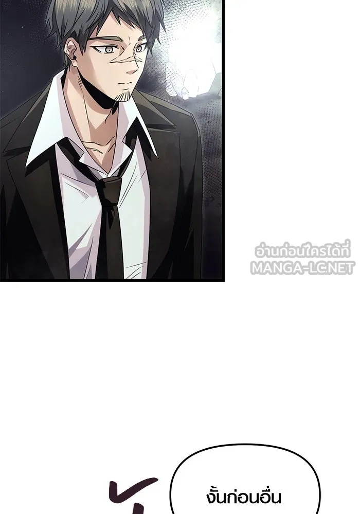 พลิกชะตาคว้าไอเทมระดับเทพ ตอนที่ 57 รูปที่ 36