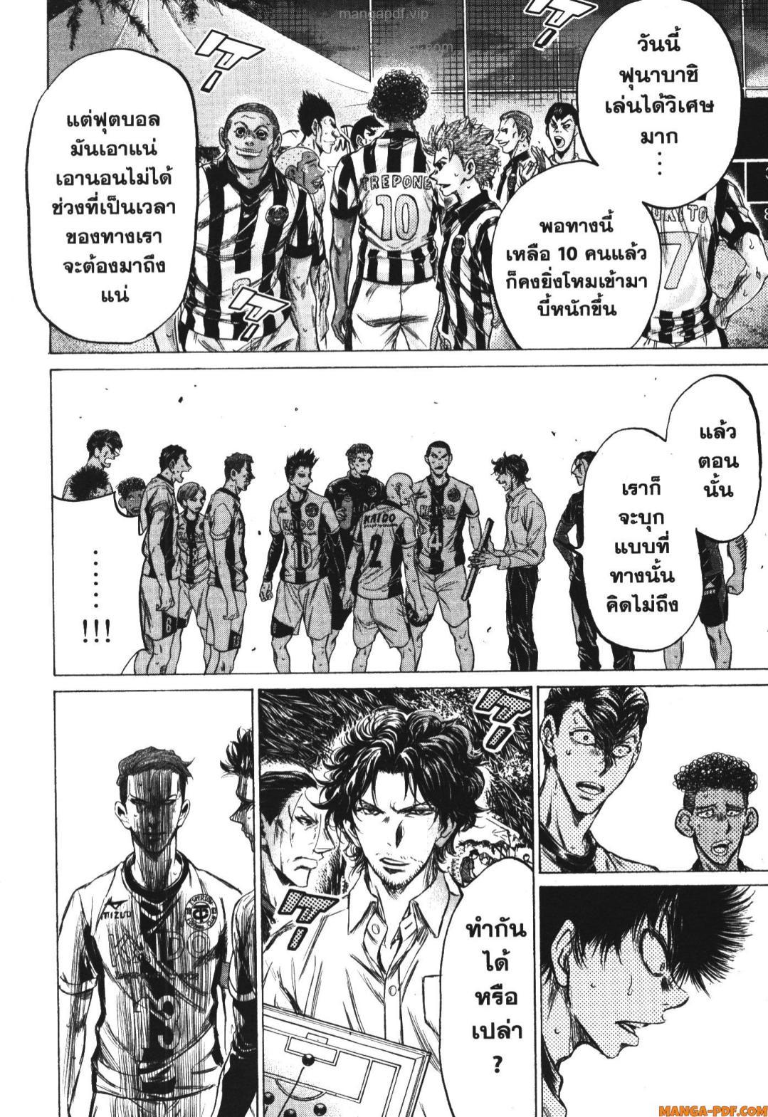 Manga-lc-com อ่านมังงะ อ่านการ์ตูน ออนไลน์ ฟรี Ao Ashi แข้งเด็กหัวใจนักสู้ ตอนที่ 1 2 3 4 5 6 7 8 9 10 11 12 13 14 ฟรี ไม่มีโฆษณา Manga-lc - อ่าน มังงะ อ่าน การ์ตูน ออนไลน์ อ่านมังงะ ฟรี