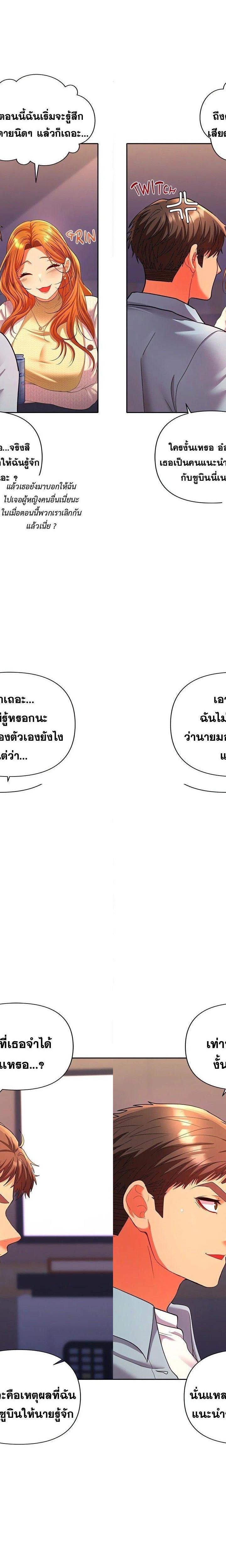 Everyone’s Man ตอนที่ 2 14