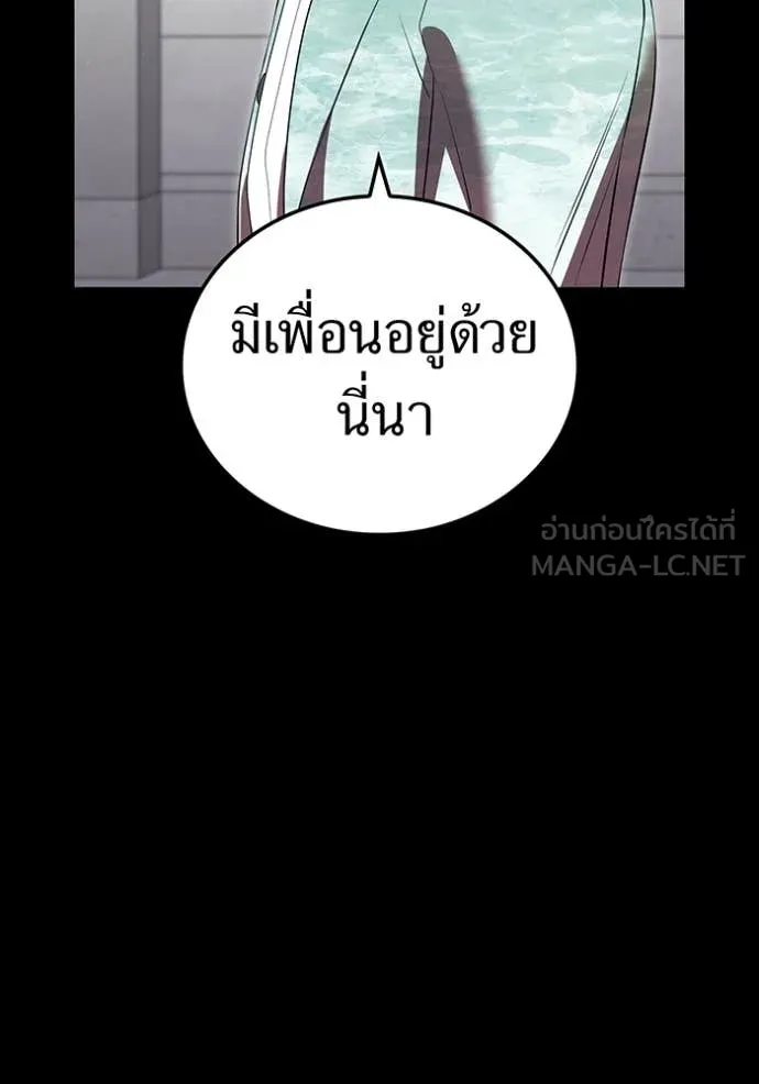 ฮันเตอร์สกิลโกง ตอนที่ 54 รูปที่ 69