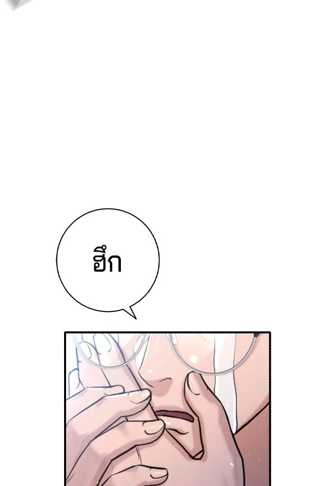 คูเซรา ตอนที่ 11 รูปที่ 7