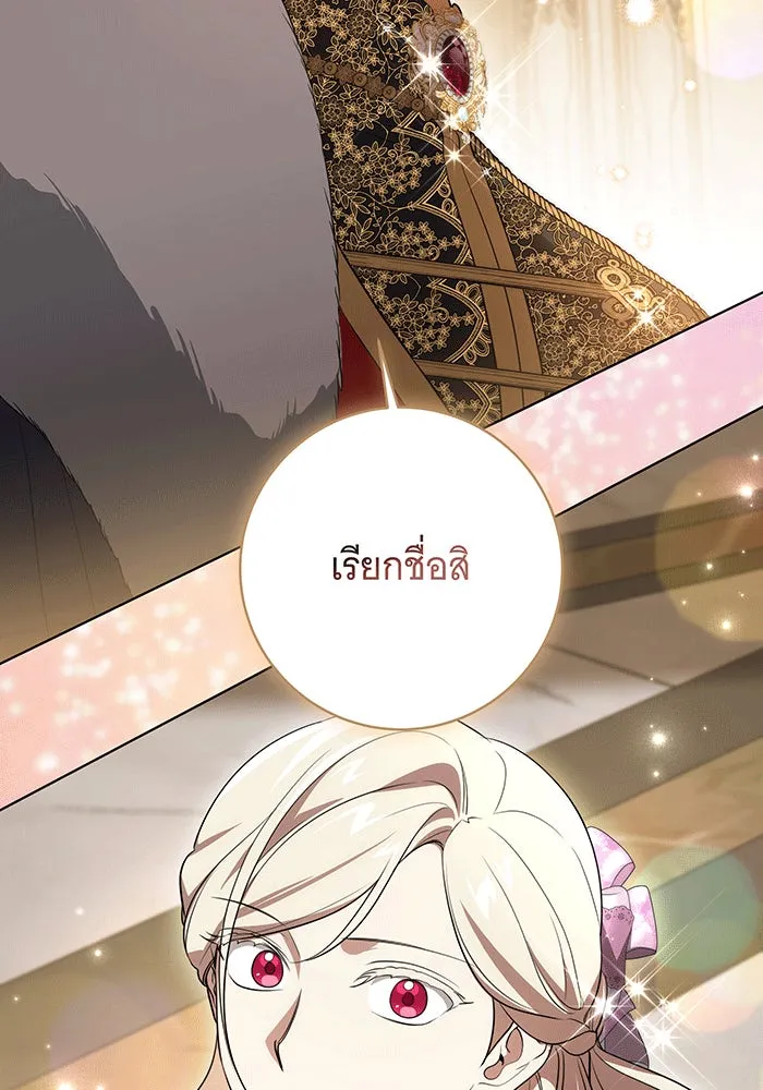 ทุกอย่างที่เสียไป ฉันขอทวงคืน ตอนที่ 60 รูปที่ 47