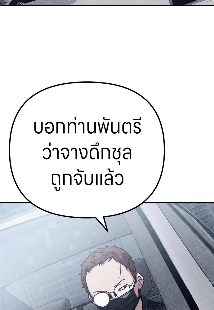 Zombie X Slasher ตอนที่ 28 รูปที่ 137