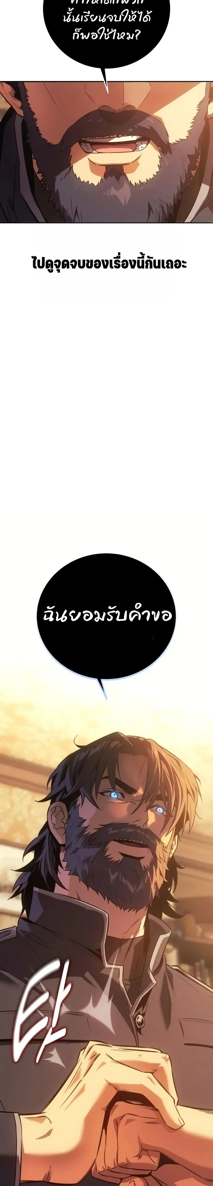 30 Years Since the Prologue เป_นว_รบ_ร_ษมา 30 ป_ ท_แท_เพ_งจบบทนำ ตอนที่ ตอนที่ 1 รูปที่ 24