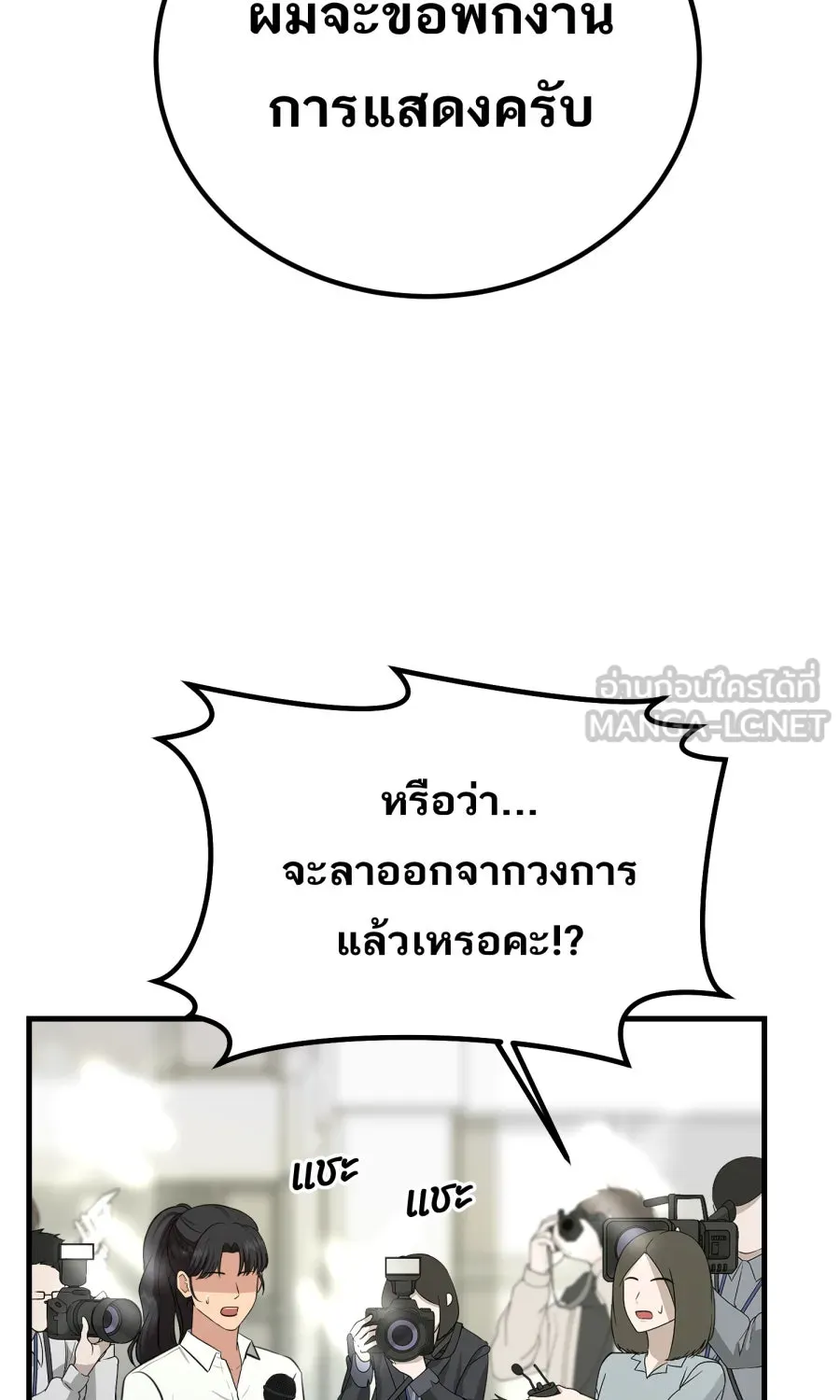 ตื่นมาอีกทีก็เป็นนายเอกไปซะแล้ว ตอนที่ 65 ผมคือ...(จบ) รูปที่ 3