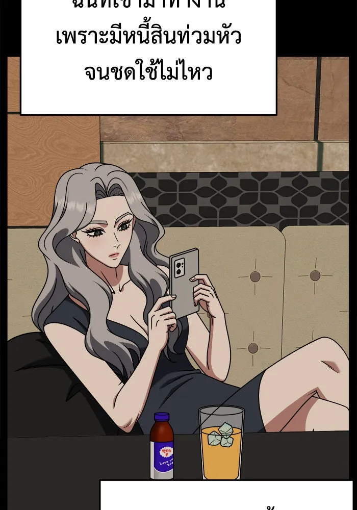 ช่วยเปลี่ยนฉันที ตอนที่ 233. ซีซัน 2 โจเยบิน 15 รูปที่ 142