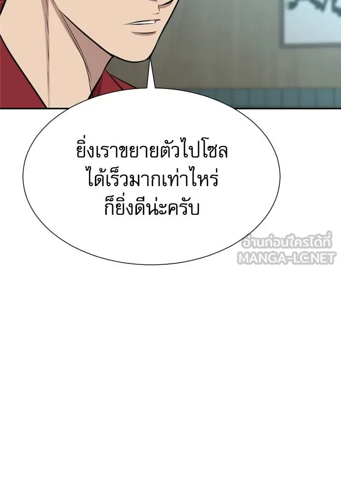 หลานอัจฉริยะ ตอนที่ 28 รูปที่ 124