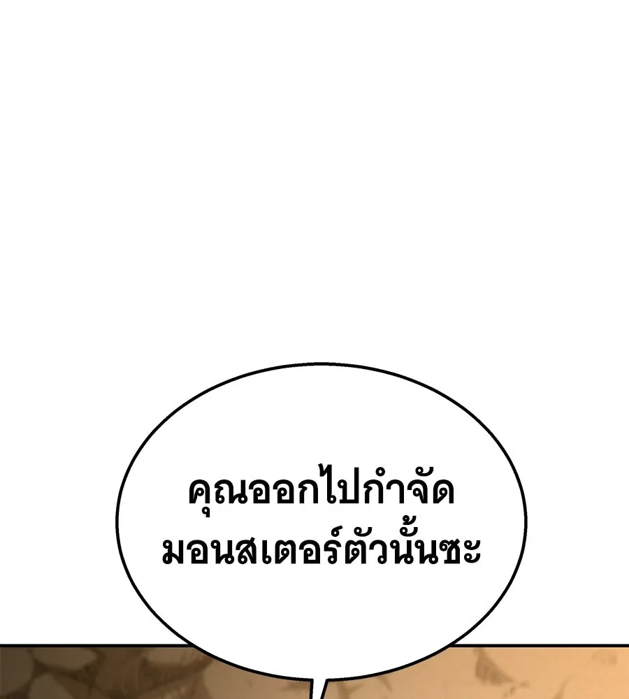 ถึกทนแทงก์แรงก์ C ตอนที่ 31 รูปที่ 148