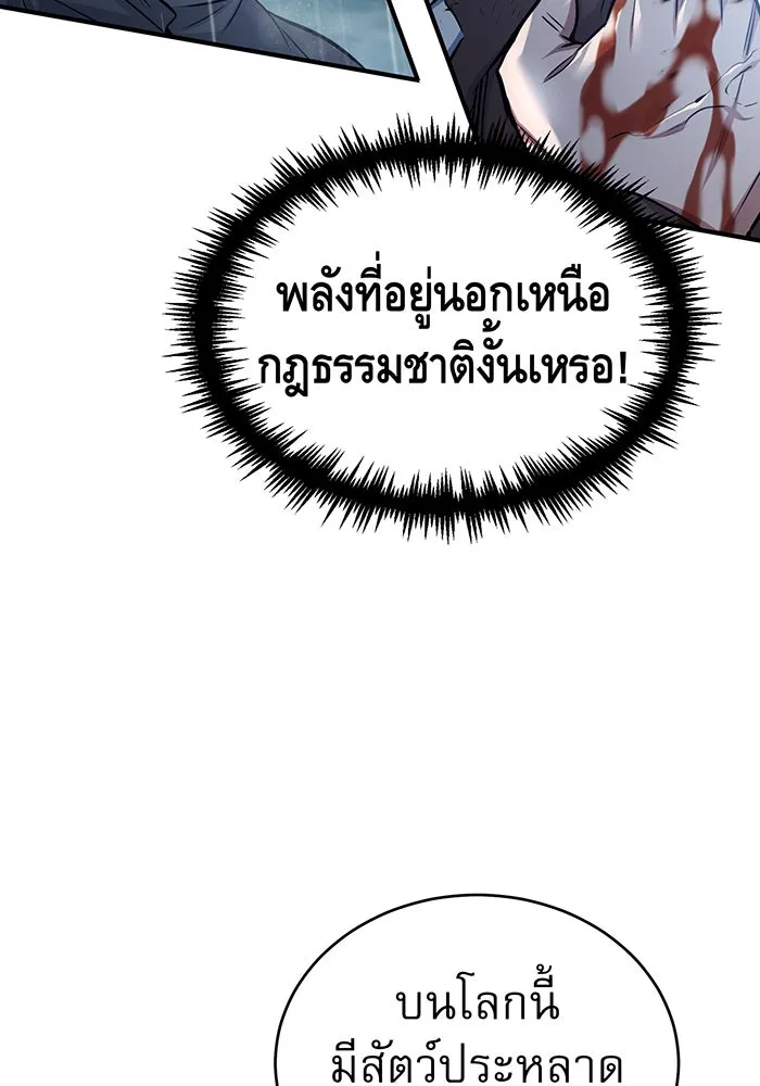 จอมเวทเกิดใหม่ในรอบ 66666 ปี ตอนที่ 53 รูปที่ 74