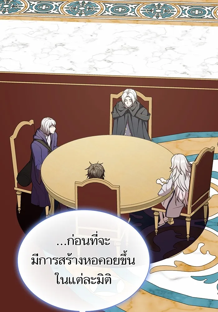 ผู้เล่นขั้นเทพแห่งหอคอยฝึกสอน ตอนที่ 168 รูปที่ 113