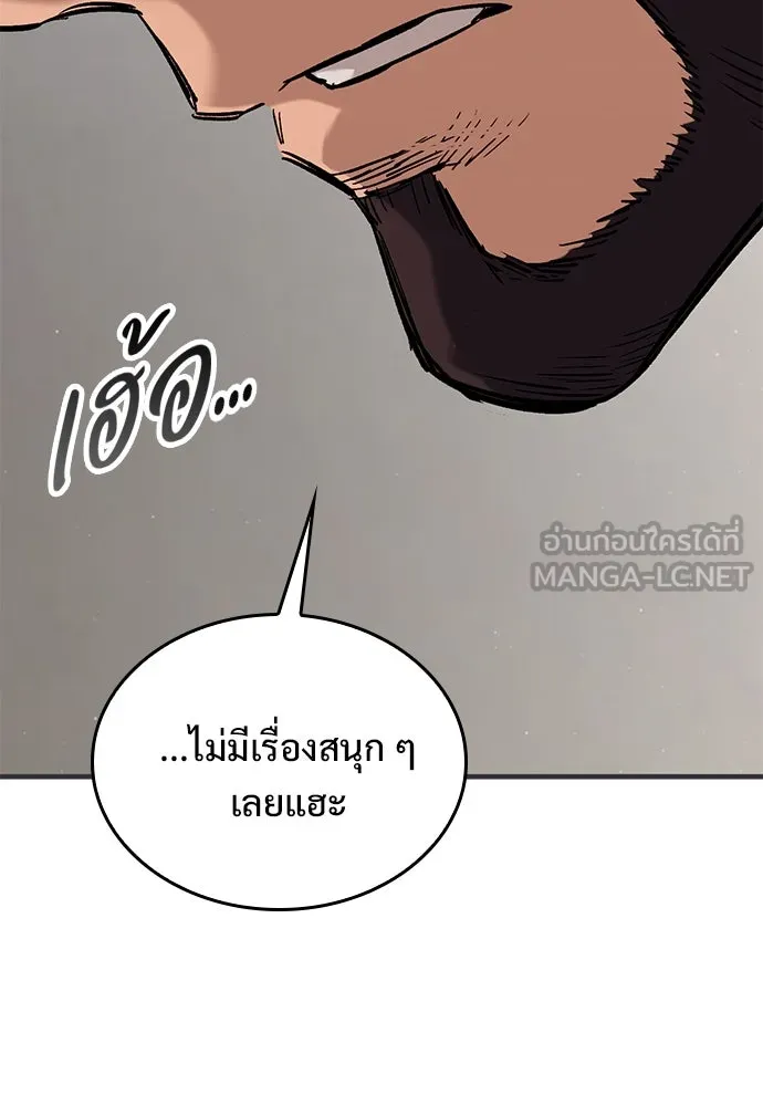 อัศวินวันเดียว ตอนที่ 15 รูปที่ 12