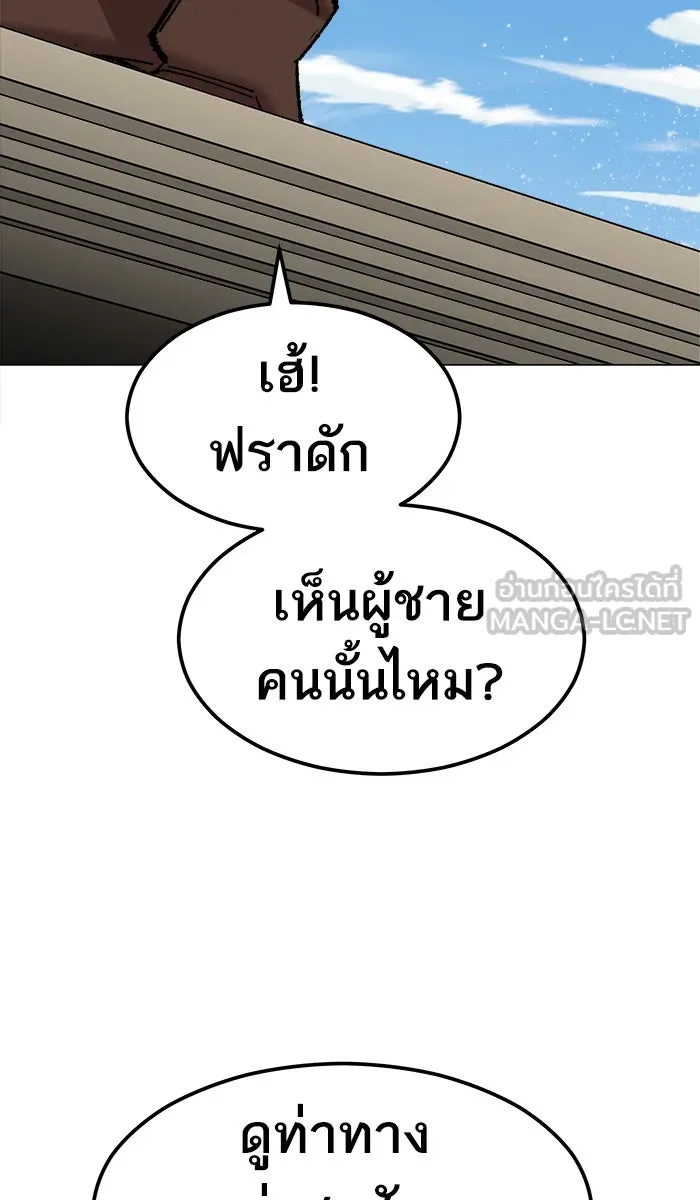 ยอดคนเลเวลทะลุ ตอนที่ 64 ผู้ไล่ล่า (2) รูปที่ 42