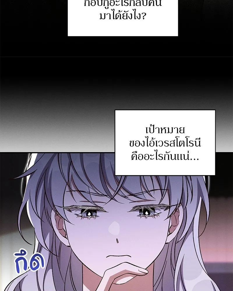 โอ้ ศัตรูที่รัก ตอนที่ 106 รูปที่ 43