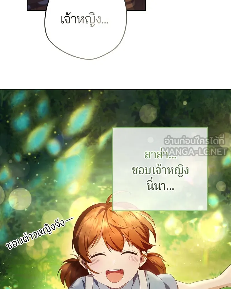 ถ้าเป็นนางร้าย ขอตายดีกว่า ตอนที่ 5 รูปที่ 30