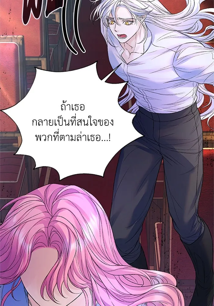 ไหนบอกว่าฉันใกล้ตาย ตอนที่ 75 รูปที่ 86