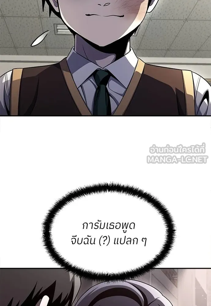 สนามเด็กล่า ตอนที่ 79 รูปที่ 45