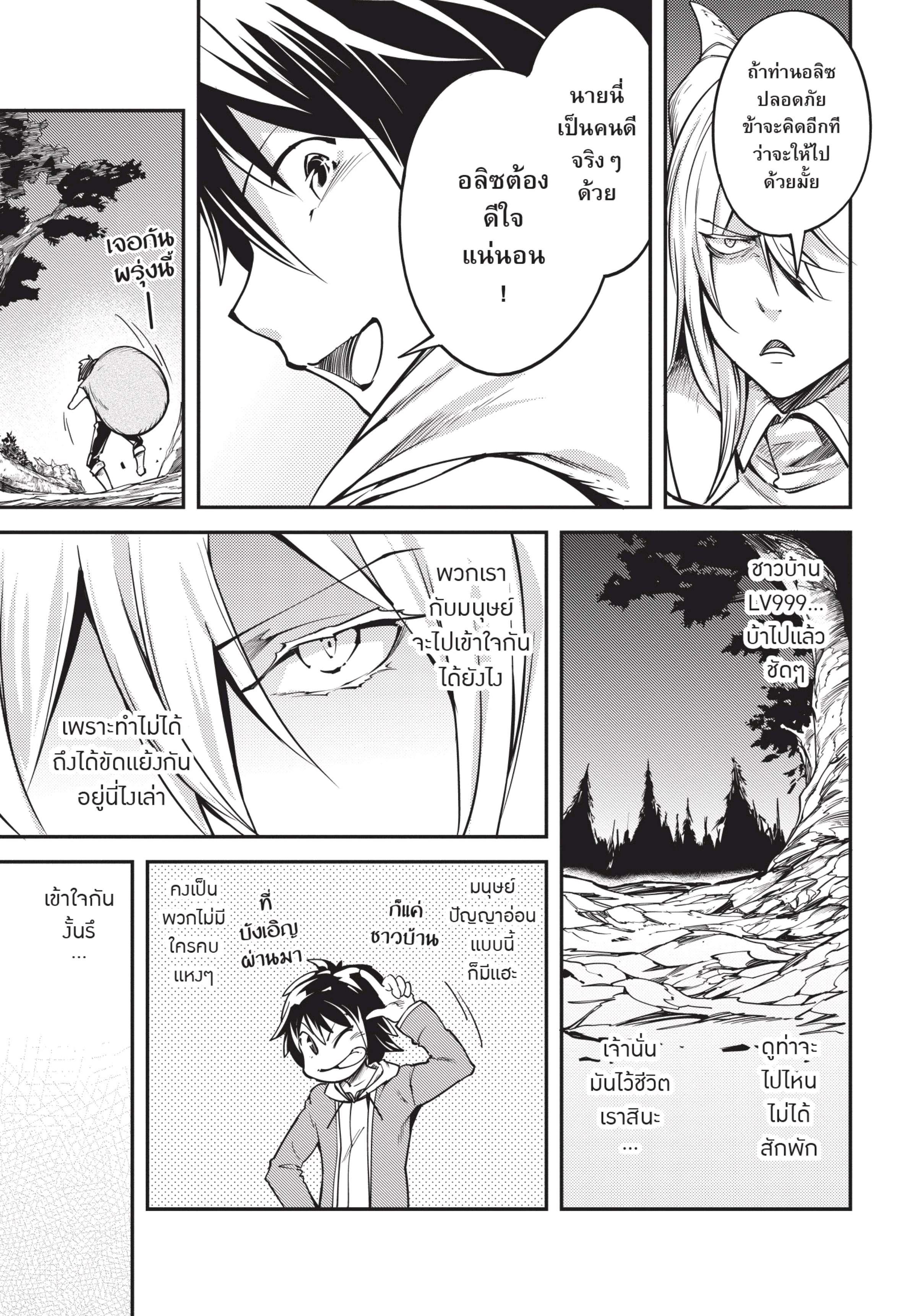 Manga-lc-com อ่านมังงะ อ่านการ์ตูน ออนไลน์ ฟรี Lv999 no Murabito ชาวบ้าน LV999 ตอนที่ 1 2 3 4 5 6 7 8 9 10 11 12 13 14 ฟรี ไม่มีโฆษณา Manga-lc - อ่าน มังงะ อ่าน การ์ตูน ออนไลน์ อ่านมังงะ ฟรี